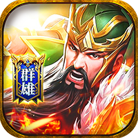 諸世王者（0.05折極品福利免費版）