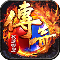 王者戰艦（天命攻速專屬）