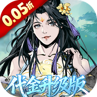 墨武江山（0.05折免充福利版）