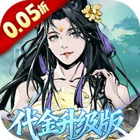 墨武江山（0.05折免充福利