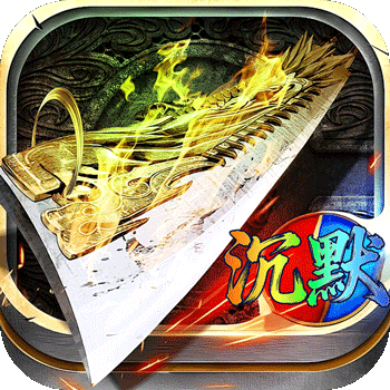 神域苍穹（鸿蒙沉默免费版）