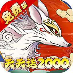 西游风云（0.1折送2000免费版）