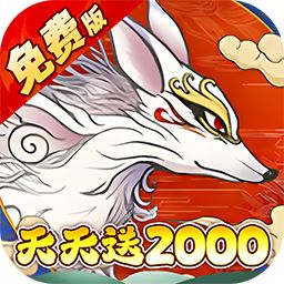 西游风云（0.1折送2000免费