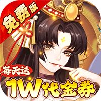 侠客道（0.1折送1W代金免费