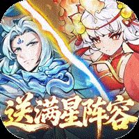 西游冒险（0.05折送满星阵