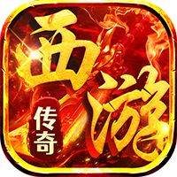 热血西游（暗黑悟空送6