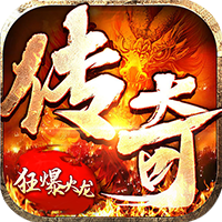 无敌战舰（狂爆火龙福利版）