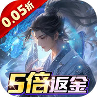 大唐仙灵（0.05折5倍返利）