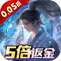 大唐仙灵（0.05折5倍返利）