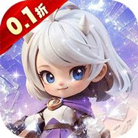 我的魔法英雄伙伴（0.1折闯关送满星神将