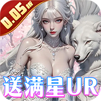 蘭若情緣（0.05折送滿星UR）