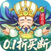 三國志亂消（0.1瓜分百萬代金）