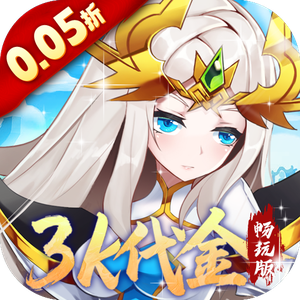 魔獸三國（0.05折免沖福利版）