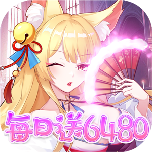 万灵幻想（0.1折每日送6480）