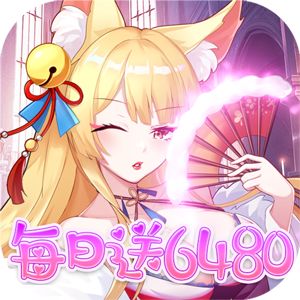 万灵幻想（0.1折每日送6