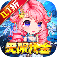 蜀境传说（0.1折高爆无限代金版）