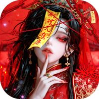 仙风道骨（0.1折千亿补贴