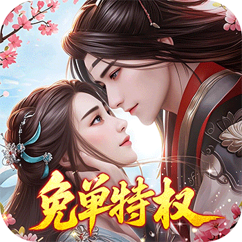 傲剑情缘