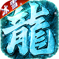 无畏之刃（0元爽爆充）