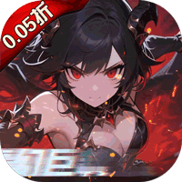 黎明召唤（0.05折返100%代金券）