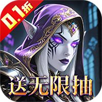 猎魔岛（文字0.1折送彩金