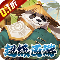 魔狩战纪（0.1折西游送充）