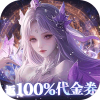 剑舞乾坤（0.05返100%代金券版）