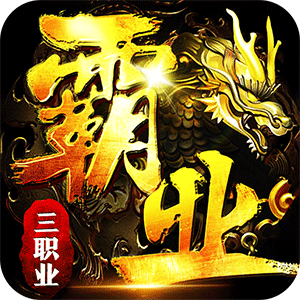 战神霸业（代币送充三职业）