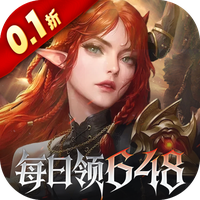 魔龙世界（0.1折魔幻对决送648）