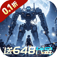 曙光計(jì)劃（福利0.1折）