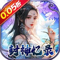 幻域战魂（0.05折封神送代金）