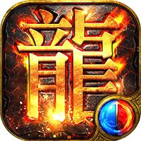 猎魔远征（龙岭专属沉默）