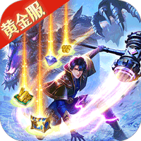 斗羅大陸H5（打金版）