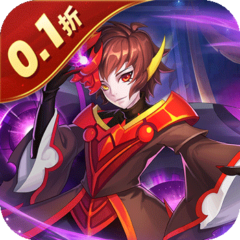 塔防鎮魂師（邪鬼霧散0.1折）