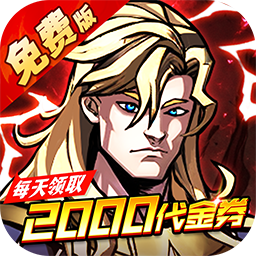 機甲歸來（0.05折英雄集結免費版）