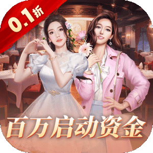 中餐廳（0.1折百抽鉆石高返）