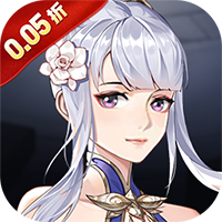 新天上碑（0.05折斬妖除魔）