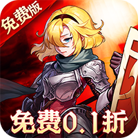 碧雪情天3D（免費版0.1折）
