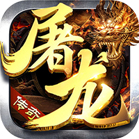御龍城堡（天侶屠龍專屬）