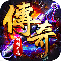 雷霆戰魂（高爆悟空劇情沉默）
