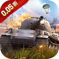 无敌战舰（0.05折装甲风暴）