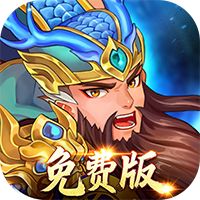 全民主公H5（0.1折免费版）