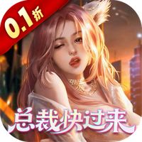 星光创造营（0.1折我的商