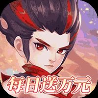 御神决（0.05折1.5W免费版）