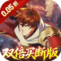 镇魂街：破晓（0.05折双倍代金买断）