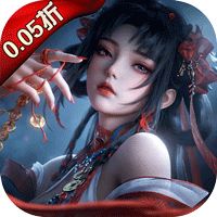 剑御天下（0.05折刷千元代