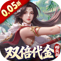 跨越千年（0.05折双倍代金畅玩版）