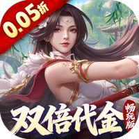 跨越千年（0.05折双倍代金