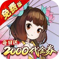 侠侣天下（0.05折浮生若梦