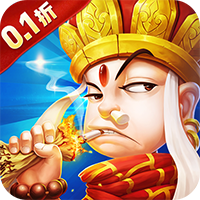 御妖师（0.1折2千免费版）